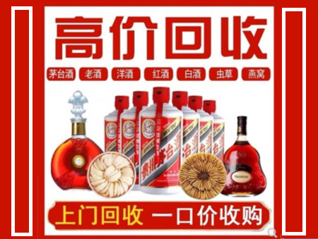 宝山回收名酒